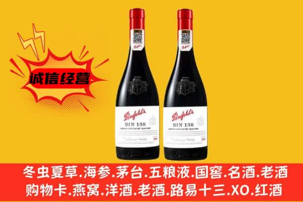 随州市上门回收奔富价格