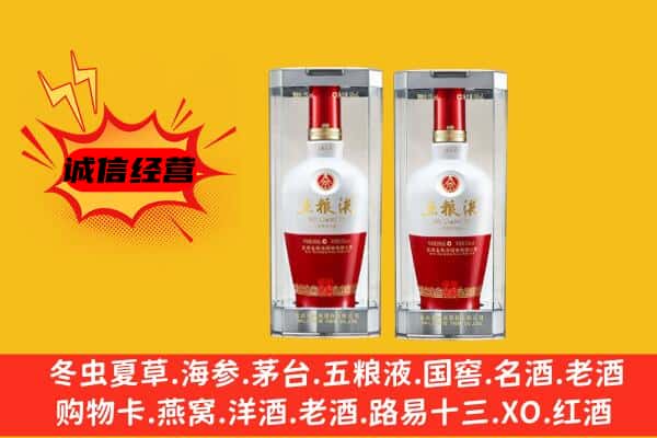 随州市上门回收五粮液1618价格