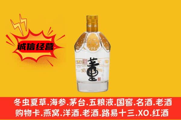 随州市上门回收老董酒价格