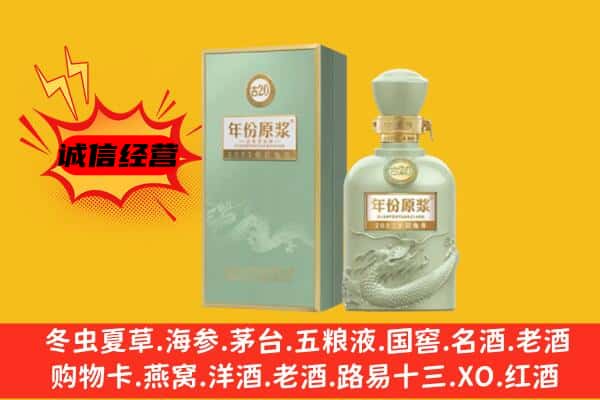 随州市上门回收古井贡酒价格