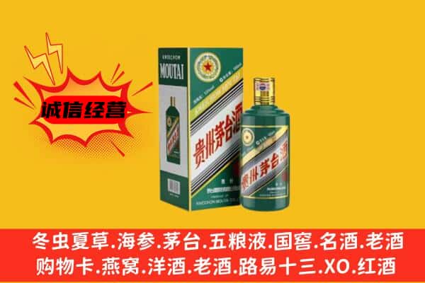随州市回收生肖茅台酒