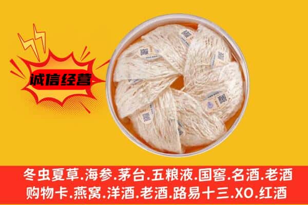 随州市回收燕窝