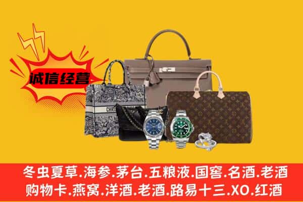 随州市回收奢侈品