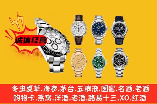 随州市回收名表