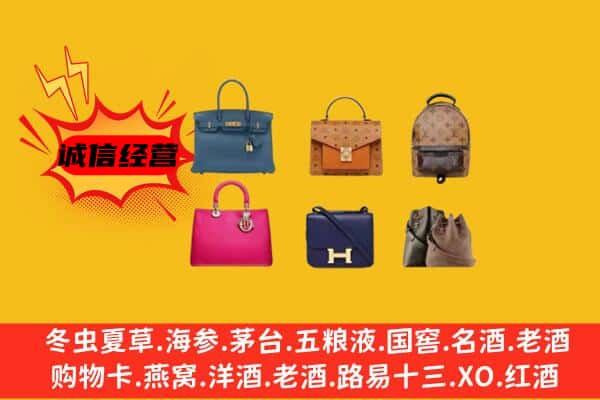 随州市回收名包