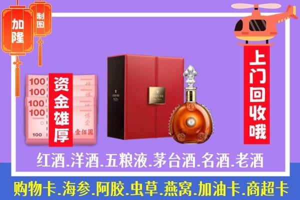 ​随州市回收路易十三是如何定价