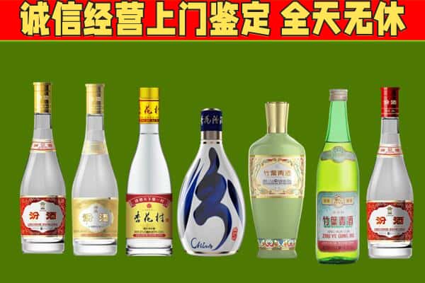 随州市回收汾酒怎么报价