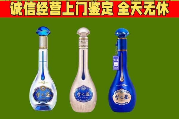 随州市回收哪些梦之蓝